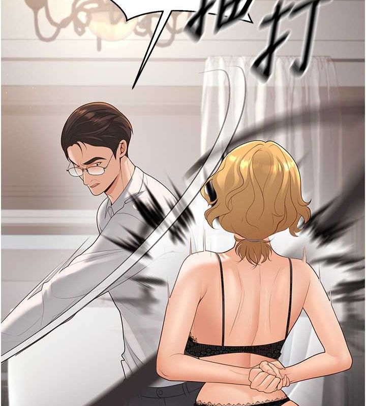 已婚学生想坏坏 第11話-老公的破麻調教 韩漫图片11