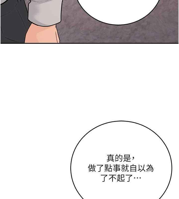 已婚学生想坏坏 第11話-老公的破麻調教 韩漫图片158