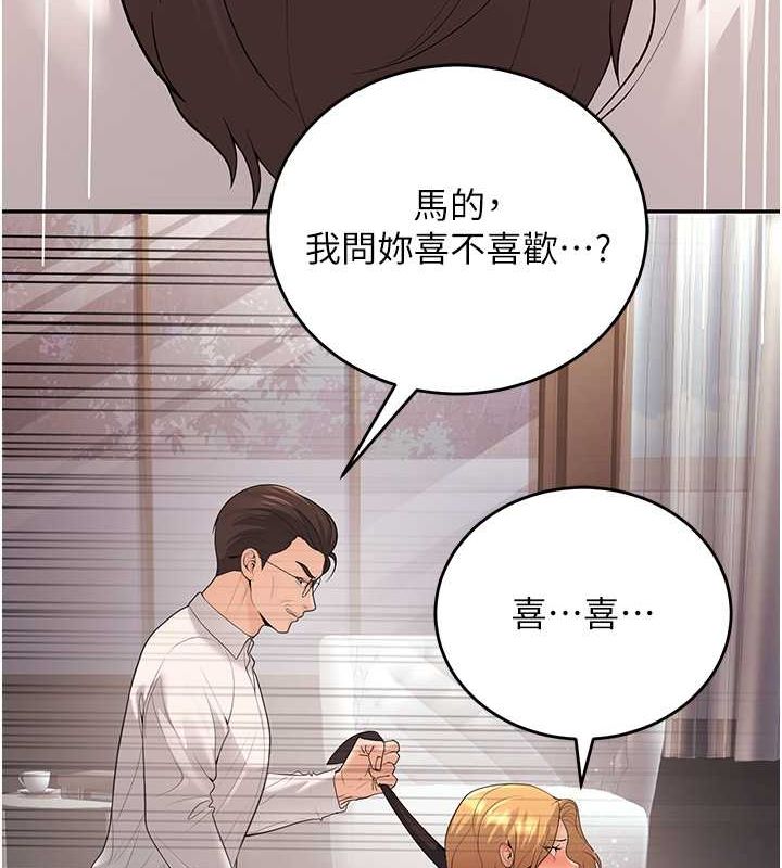 已婚学生想坏坏 第11話-老公的破麻調教 韩漫图片131