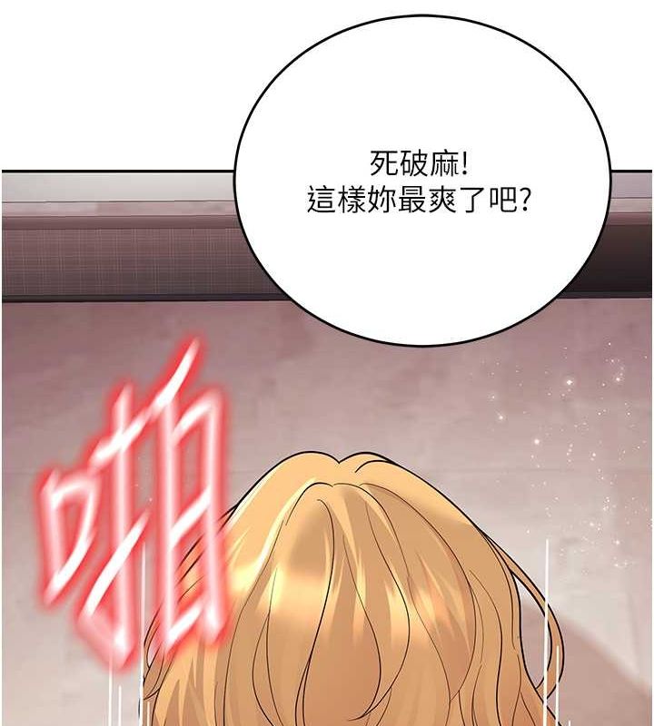 已婚学生想坏坏 第11話-老公的破麻調教 韩漫图片128