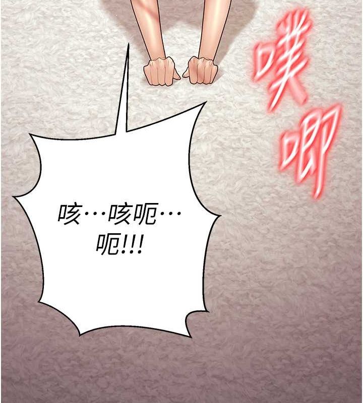 已婚学生想坏坏 第11話-老公的破麻調教 韩漫图片141