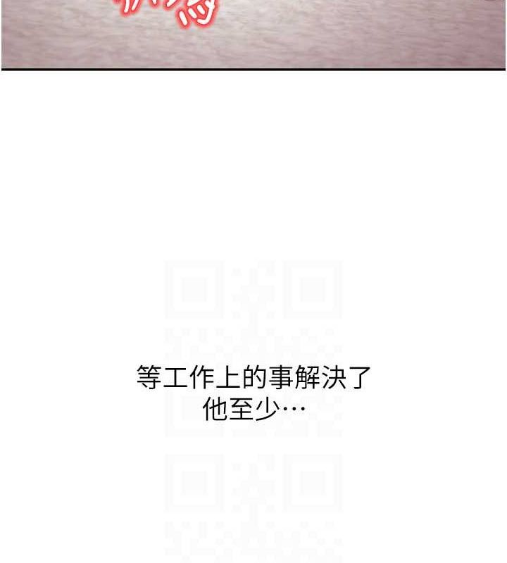 已婚学生想坏坏 第11話-老公的破麻調教 韩漫图片69