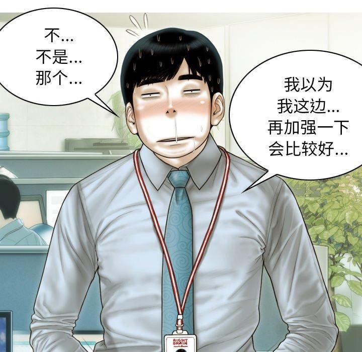 不可抗拒的吸引 第33話 韩漫图片119
