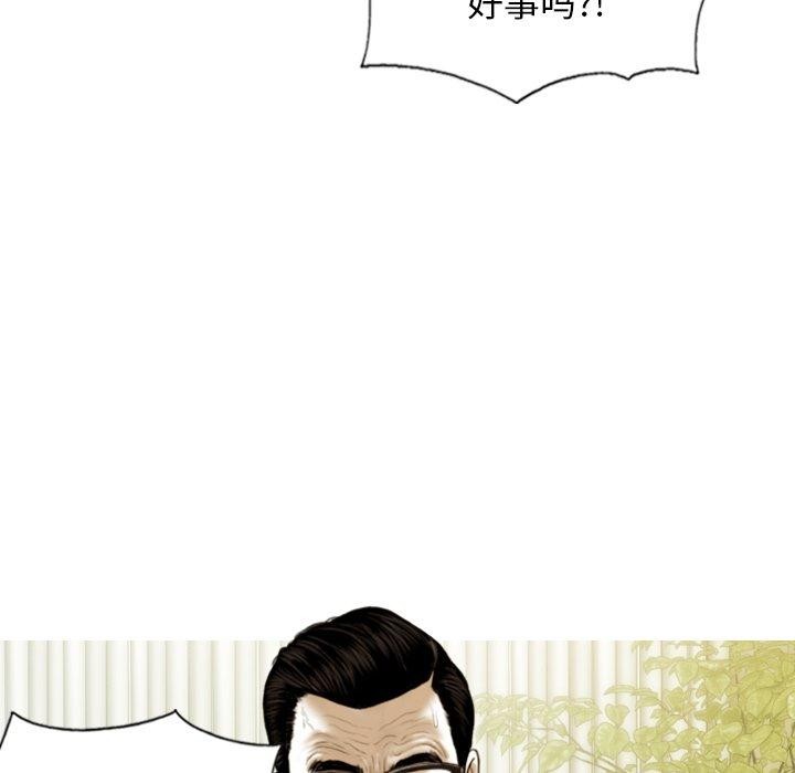 不可抗拒的吸引 第33話 韩漫图片116