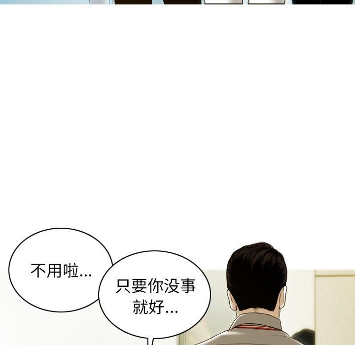 不可抗拒的吸引 第33話 韩漫图片85
