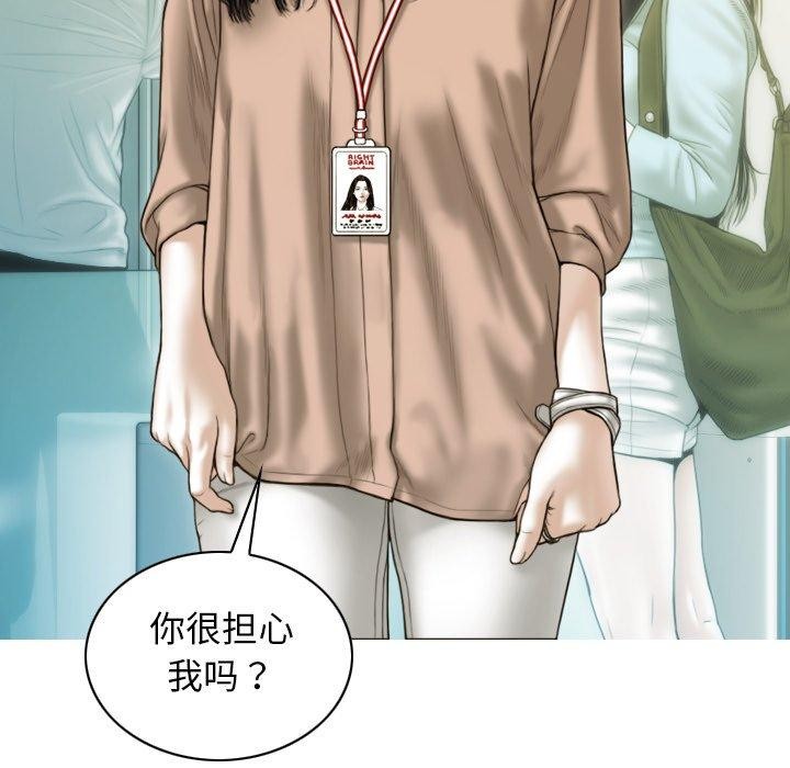 不可抗拒的吸引 第33話 韩漫图片82