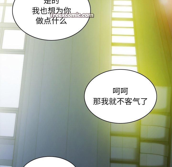 不可抗拒的吸引 第33話 韩漫图片45