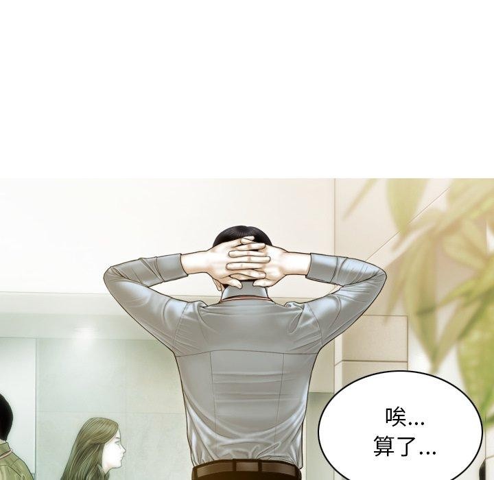 不可抗拒的吸引 第33話 韩漫图片112
