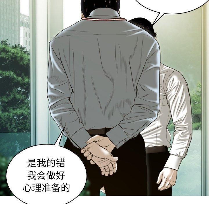 不可抗拒的吸引 第33話 韩漫图片137