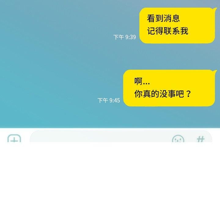 不可抗拒的吸引 第33話 韩漫图片52