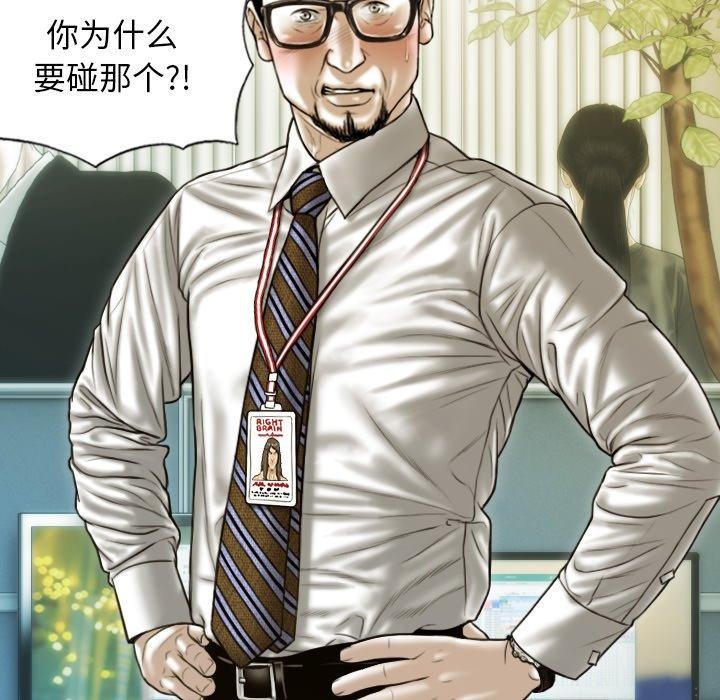不可抗拒的吸引 第33話 韩漫图片117