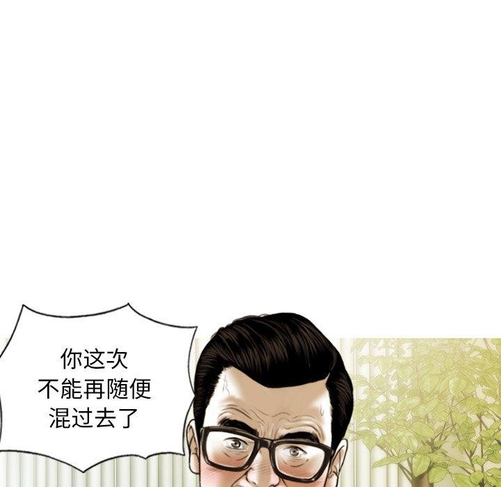 不可抗拒的吸引 第33話 韩漫图片125