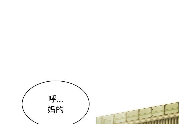 不可抗拒的吸引 第33話 韩漫图片1