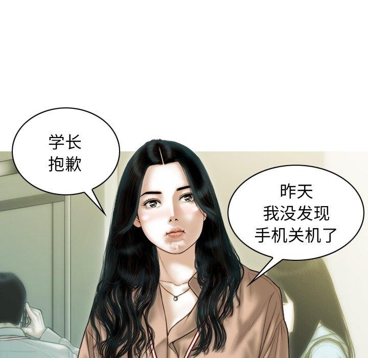 不可抗拒的吸引 第33話 韩漫图片81