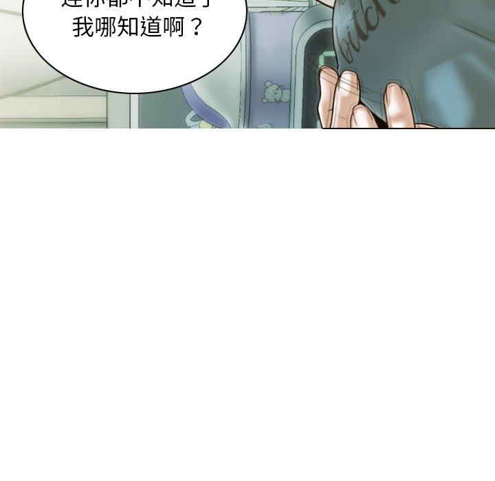 不可抗拒的吸引 第33話 韩漫图片62