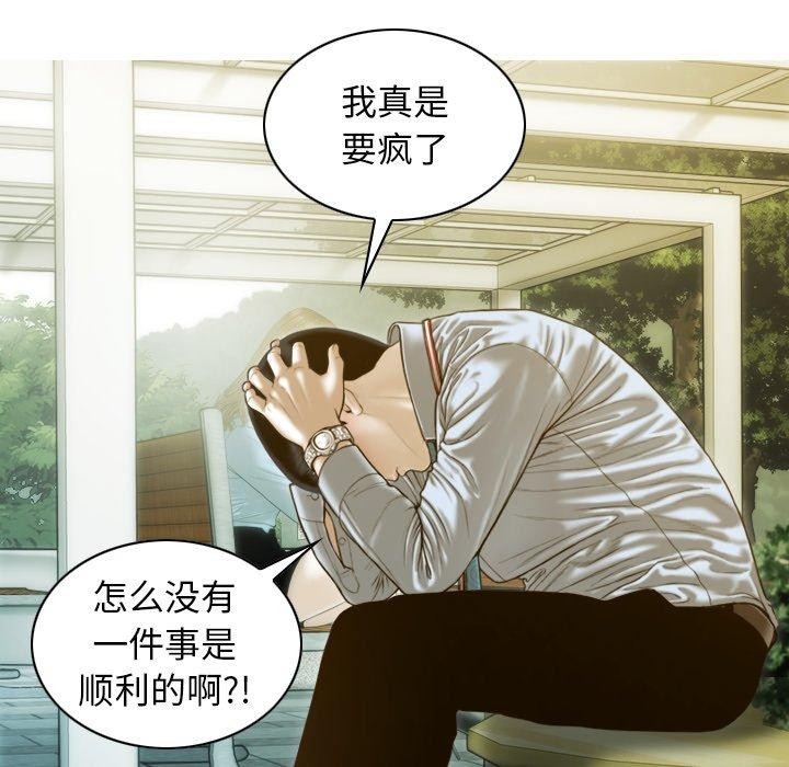 不可抗拒的吸引 第33話 韩漫图片130