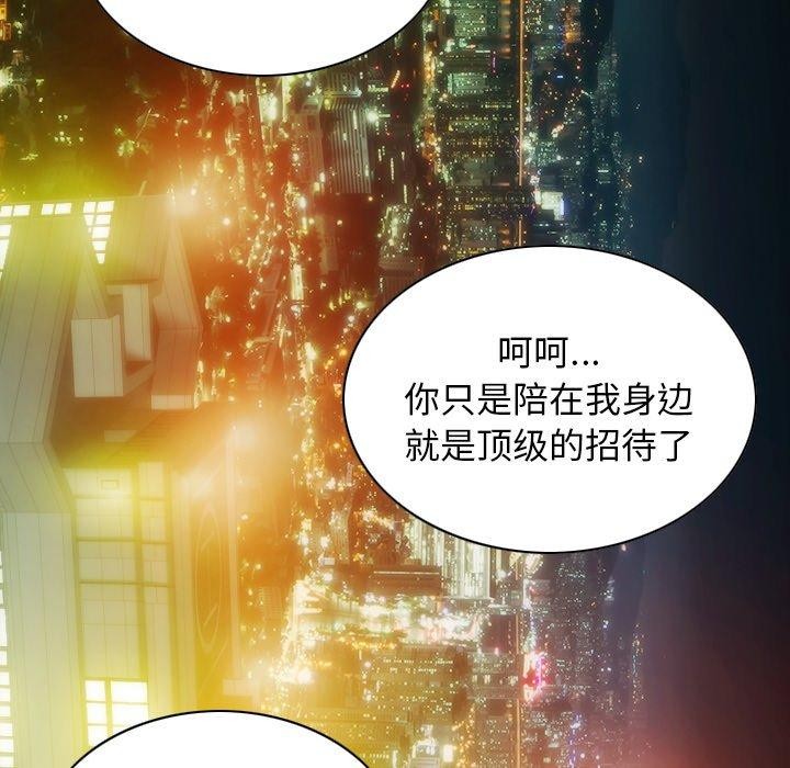 不可抗拒的吸引 第33話 韩漫图片43