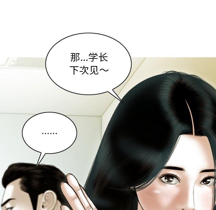 不可抗拒的吸引 第33話 韩漫图片101
