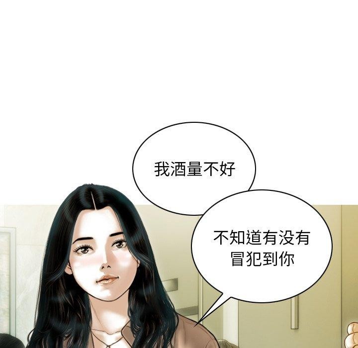 不可抗拒的吸引 第33話 韩漫图片94