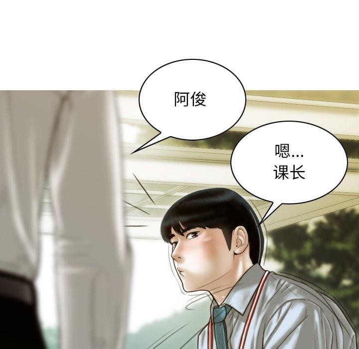 不可抗拒的吸引 第33話 韩漫图片132