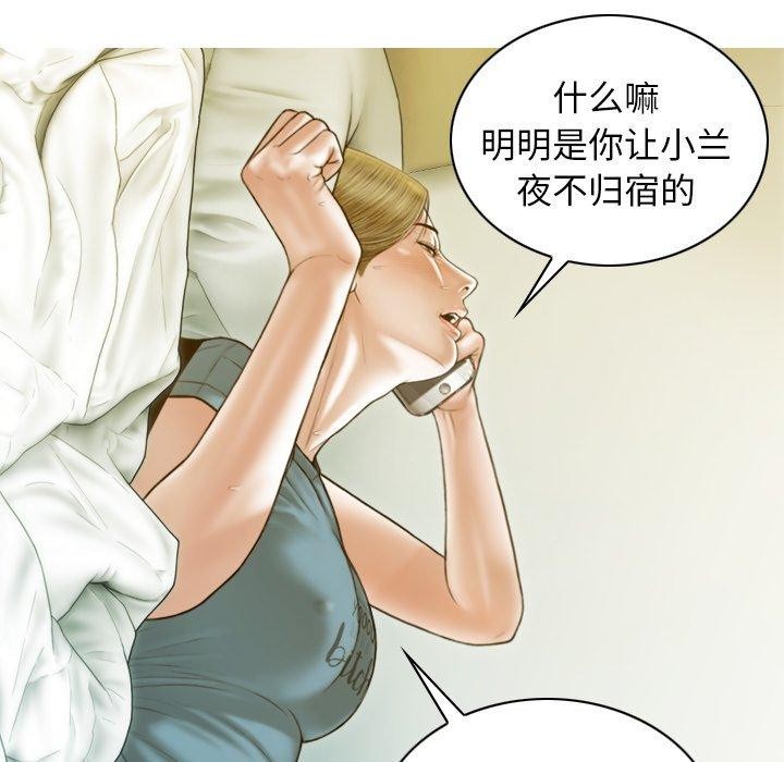 不可抗拒的吸引 第33話 韩漫图片63