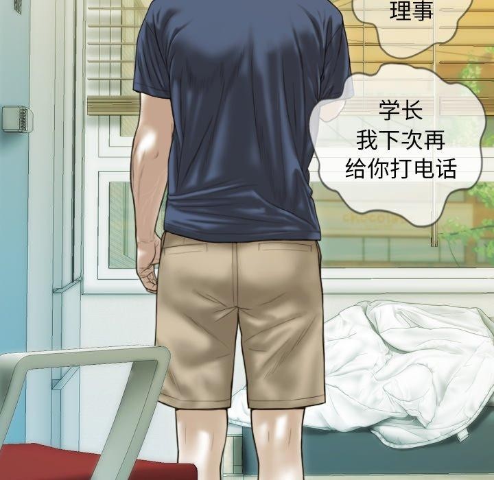 不可抗拒的吸引 第33話 韩漫图片151