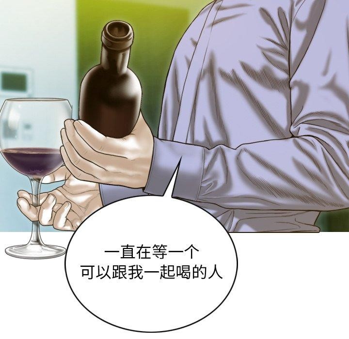 不可抗拒的吸引 第33話 韩漫图片21