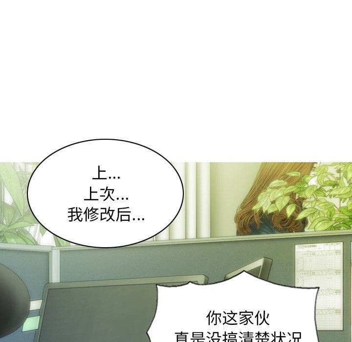 不可抗拒的吸引 第33話 韩漫图片123