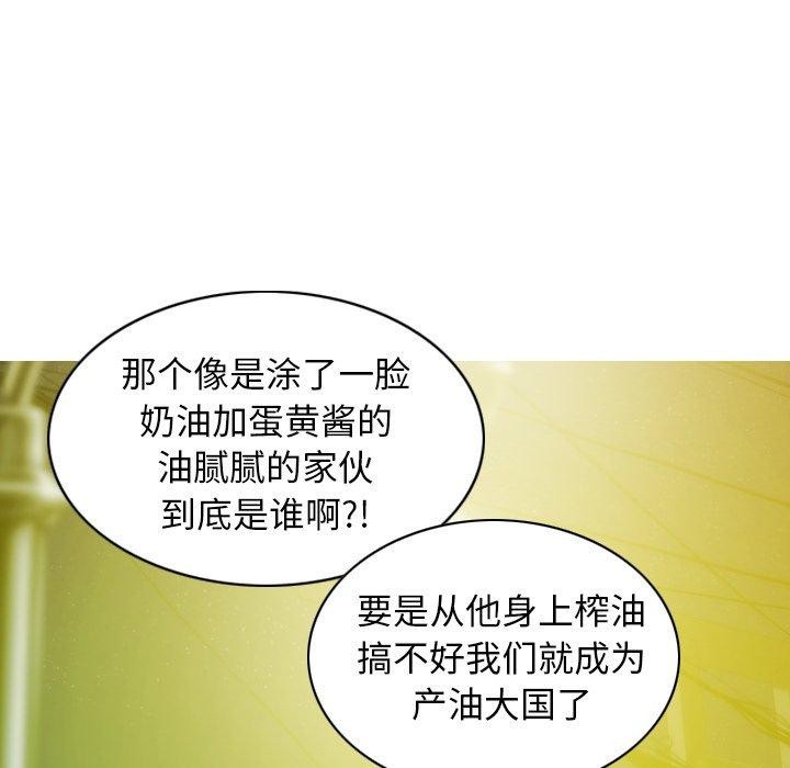 不可抗拒的吸引 第33話 韩漫图片58
