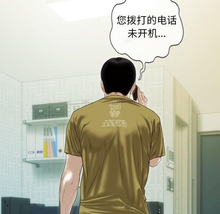 不可抗拒的吸引 第33話 韩漫图片47