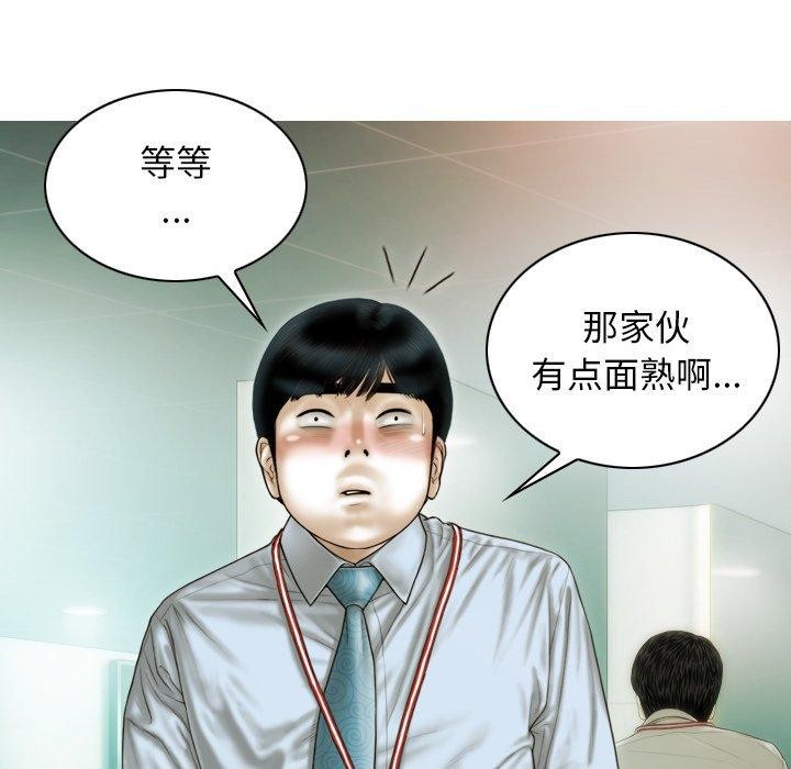 不可抗拒的吸引 第33話 韩漫图片110