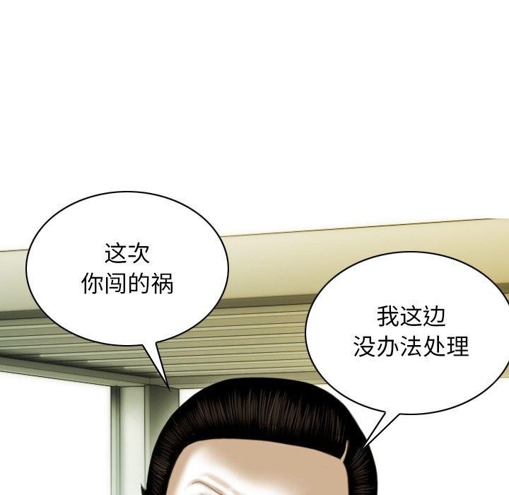 不可抗拒的吸引 第33話 韩漫图片134