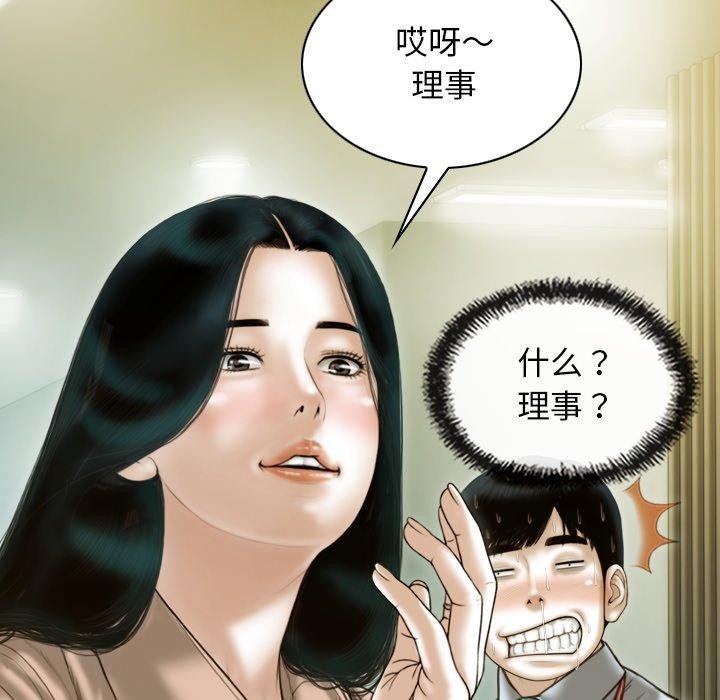 不可抗拒的吸引 第33話 韩漫图片88