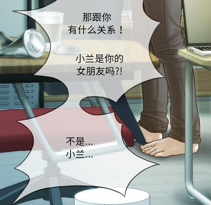 不可抗拒的吸引 第33話 韩漫图片77