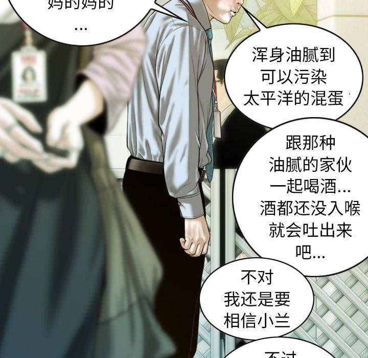 不可抗拒的吸引 第33話 韩漫图片108