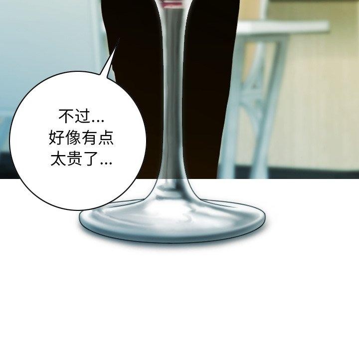 不可抗拒的吸引 第33話 韩漫图片19