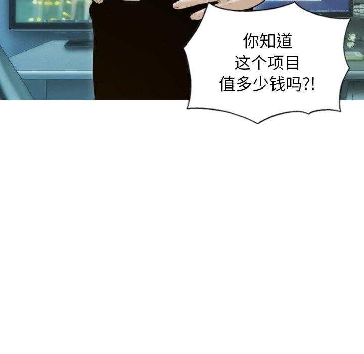 不可抗拒的吸引 第33話 韩漫图片118