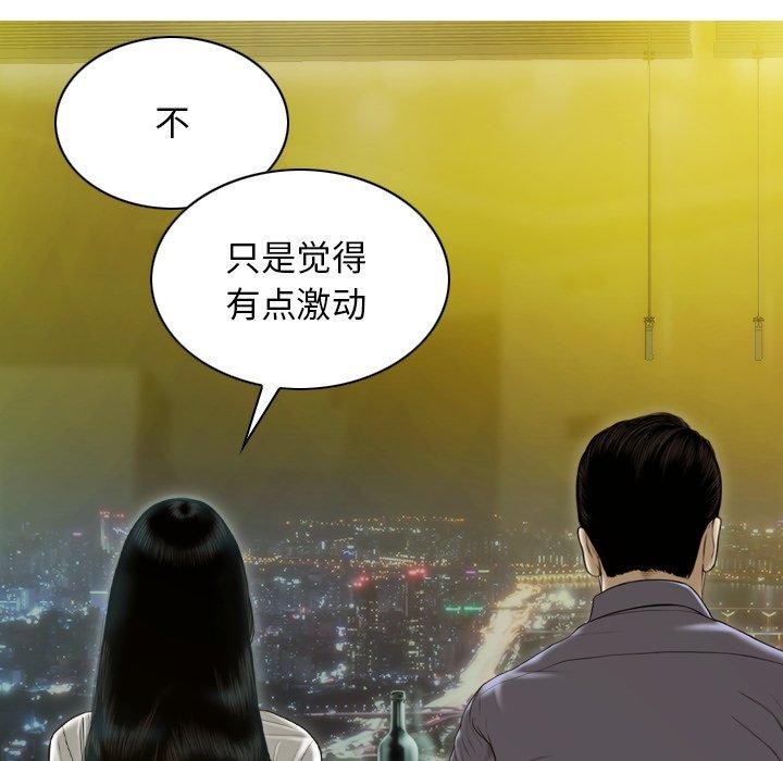 不可抗拒的吸引 第33話 韩漫图片40