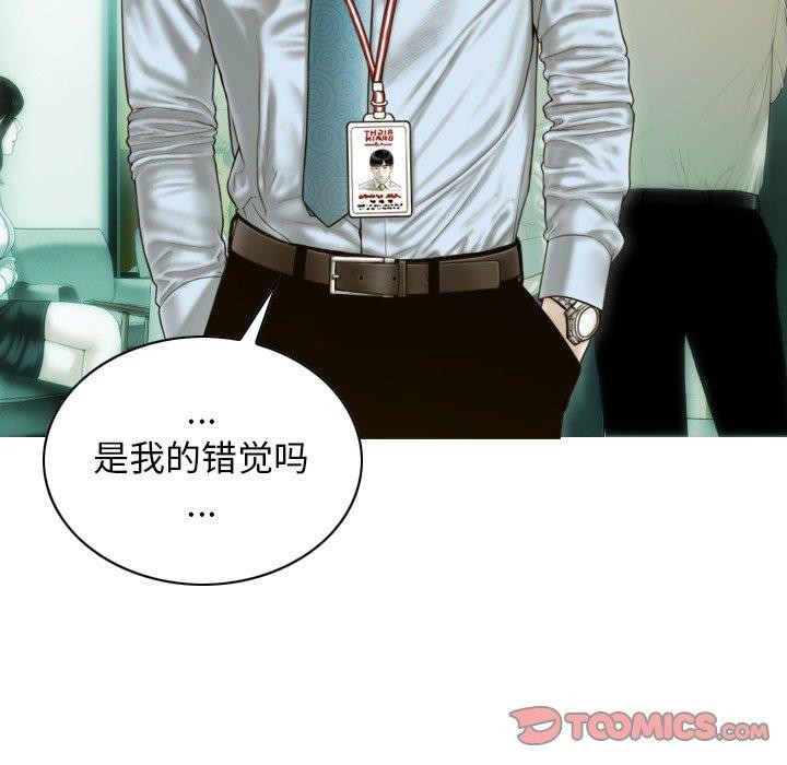 不可抗拒的吸引 第33話 韩漫图片111