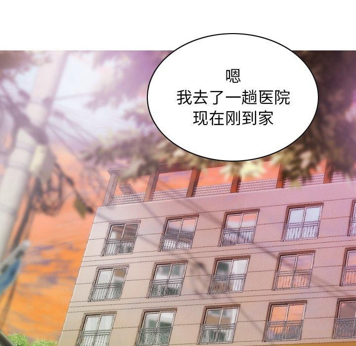 不可抗拒的吸引 第33話 韩漫图片144