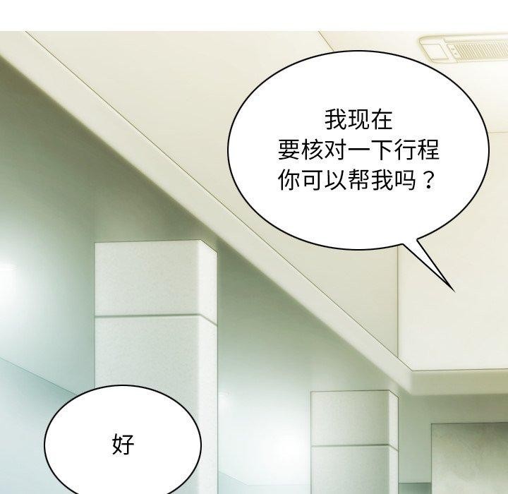 不可抗拒的吸引 第33話 韩漫图片99