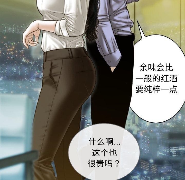 不可抗拒的吸引 第33話 韩漫图片25