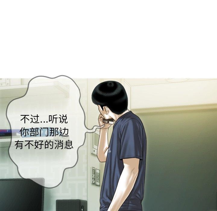 不可抗拒的吸引 第33話 韩漫图片146