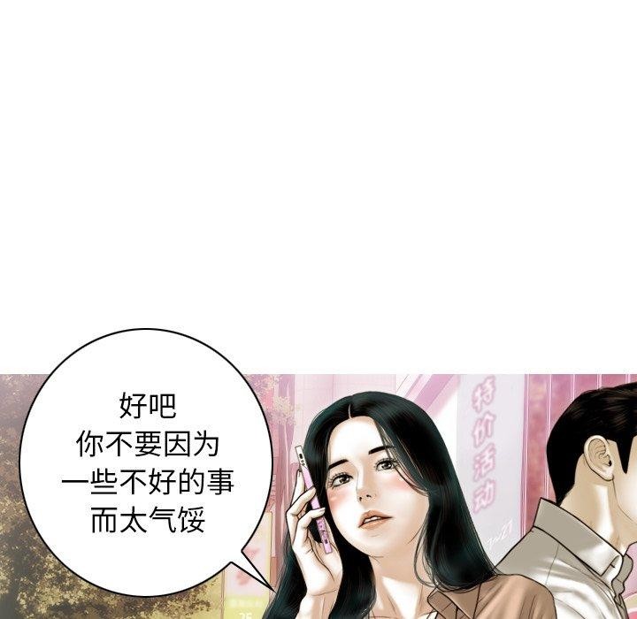 不可抗拒的吸引 第33話 韩漫图片148