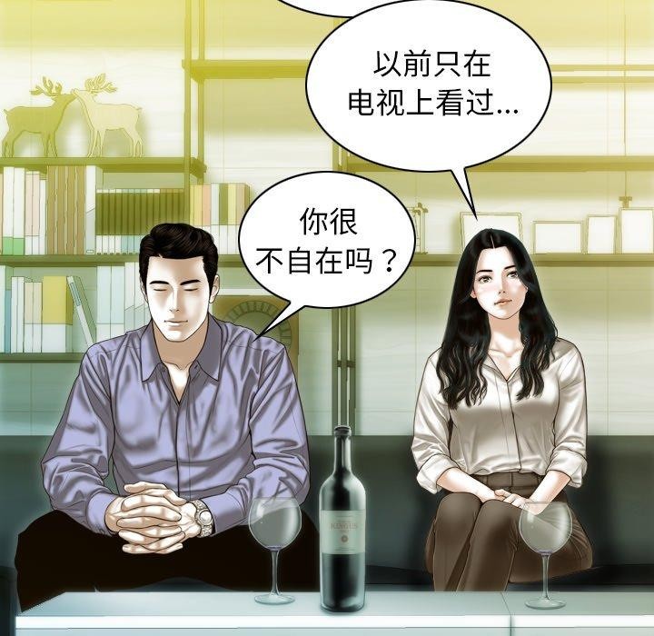 不可抗拒的吸引 第33話 韩漫图片38