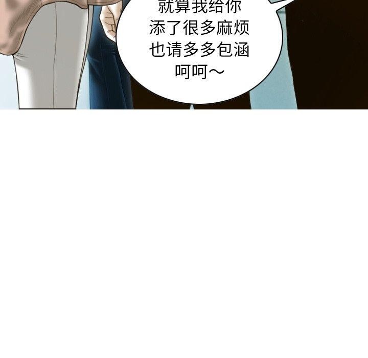 不可抗拒的吸引 第33話 韩漫图片98