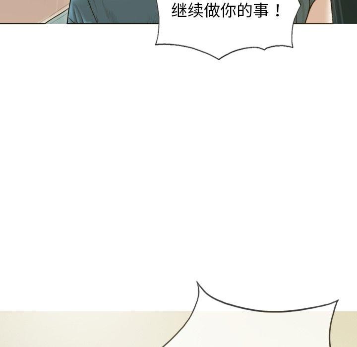 不可抗拒的吸引 第33話 韩漫图片74