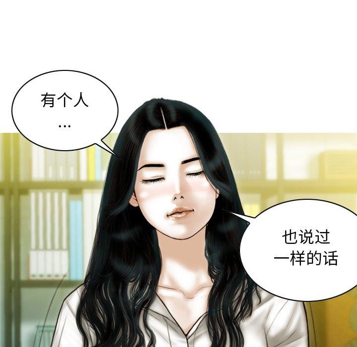 不可抗拒的吸引 第33話 韩漫图片33
