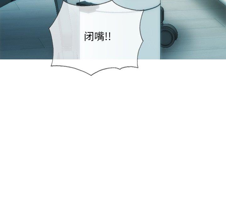 不可抗拒的吸引 第33話 韩漫图片78