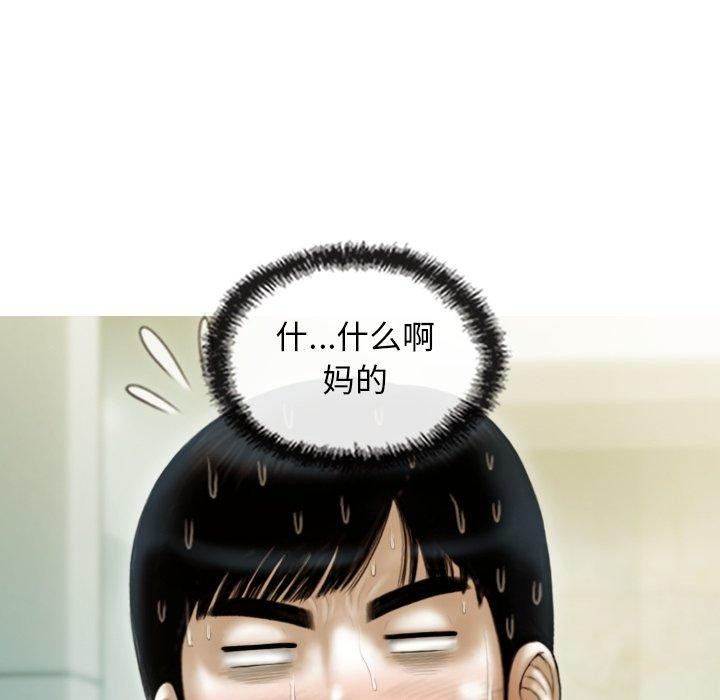 不可抗拒的吸引 第33話 韩漫图片92